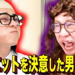 【末路コント】ダイエットを決意した男の末路