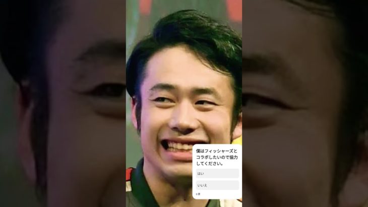 フィッシャーズに届くといいな〜協力してください!お願いします。