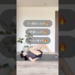 下腹なくなる簡単トレーニング✨️#ダイエット #宅トレ#産後ダイエット#ゆるトレ #下半身痩せ