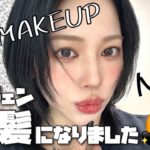イメチェン💇‍♂️【黒髪】に合うメイクをしていく😁🖤