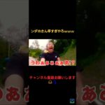 ンダホさん早すぎやろｗｗｗ#フィッシャーズ切り抜き #ンダホ