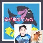 フィッシャーズザカオがシルクと付くのが嫌だ