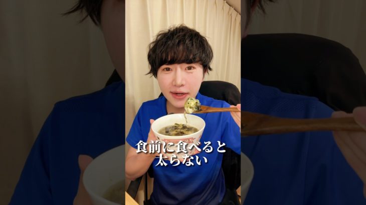 食前に食べると太らないスープ🥣#ダイエット #ダイエットレシピ #簡単レシピ #食べて痩せる #やせる