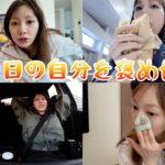 予定ない日にメイクして朝から夜まで何かしてるの人間として上出来やと思わん？