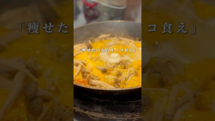 普通のピザよりカロリーオフ！腸活きのこピザ#アラサーダイエット #アラフォーダイエット #簡単レシピ #痩せる料理 #腸活ごはん #健康的なレシピ #ダイエットフード