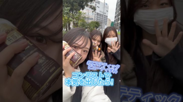 エステティックビューティ学科がコンテストで本気を出したら🔥　新潟　美容学校　ＢＭ