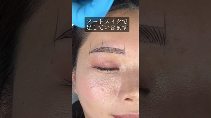 ２回目のアートメイク #まゆげ #眉メイク #美容整形