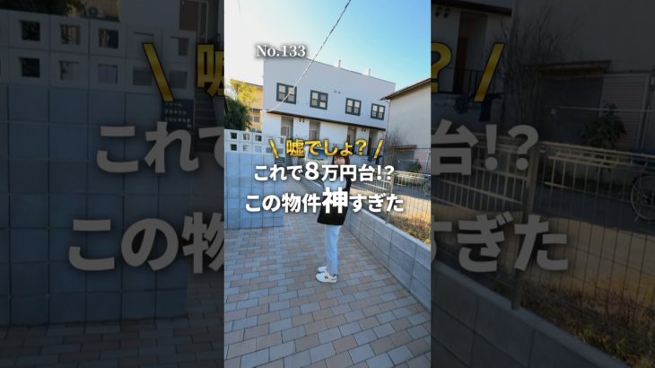 神奈川でペット可物件をお探しなら…わんにゃん不動産🐶🐱💕