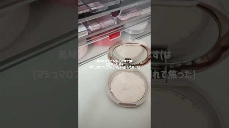 日本語ｵｶｼｲﾈ#生活音#生活音投稿者 #メイク