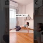 お腹伸ばして一気痩せ💖💖#アラフォーダイエット #垢抜け #宅トレのみで痩せる