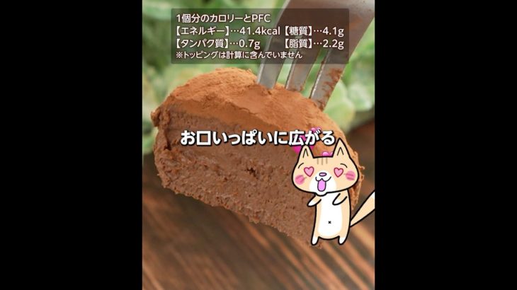 ダイエット❣️バナナトリュフチョコレートの作り方 #バレンタインレシピ #ダイエットスイーツ #バレンタインチョコ
