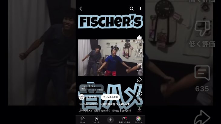 リクエスト　繋げて(いいね無しver) #バズれ #フィッシャーズ #繋げて #shorts