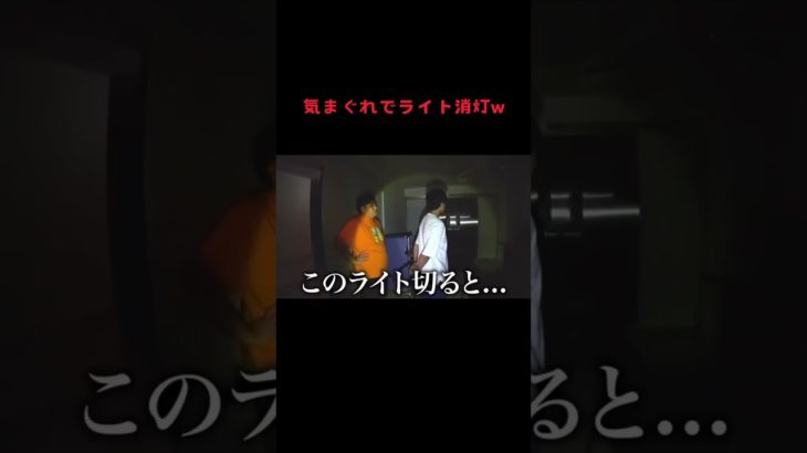 気まぐれでライト消灯w #fischers #fischer #フィッシャーズ切り抜き #フィッシャーズ