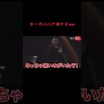 ターボババア速すぎww #fischers #fischer #フィッシャーズ切り抜き #フィッシャーズ #切り抜き