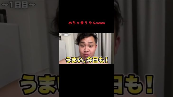 めちゃ食うやんwww #fischers #fischer #フィッシャーズ切り抜き #切り抜き