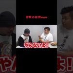 衝撃の習慣www #fischers #fischer #フィッシャーズ切り抜き #切り抜き