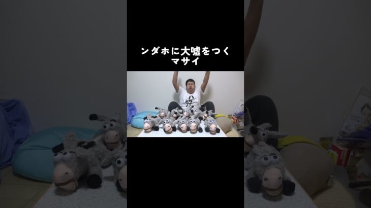 【フィッシャーズ切り抜き】大量の笑い転げるロバが面白すぎて涙出たwww https://youtu.be/7hOMCcpmOCE?si=kHbqhJ_Zb_EoOEFl