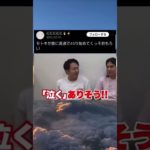 フィッシャーズモトキの問題行動www#切り抜き #フィッシャーズ #twitter