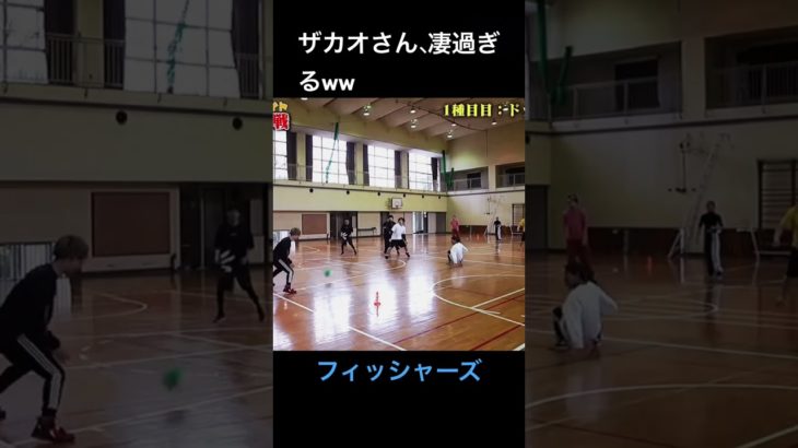 ザカオさん、凄過ぎるwww# #スーツケースyt #comedy #フォーエイト #フィッシャーズ