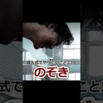 フィッシャーズ笑ってはいけないお風呂 #youtube #フィッシャーズ #youtuber #切り抜き