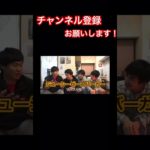 チャンネル登録お願いします！#フィッシャーズ #切り抜き #有名 #youtuber #はやりのやつ ￼￼