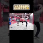 身体能力どうなってんの🫢#フィッシャーズ切り抜き #youtubeshorts