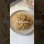 10分で優勝するツナパスタ#ダイエット #やせる #簡単レシピ #グルテンフリー