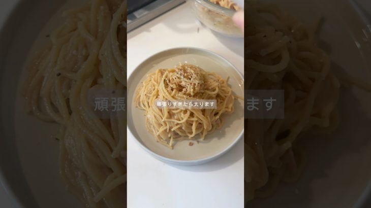10分で優勝するツナパスタ#ダイエット #やせる #簡単レシピ #グルテンフリー
