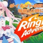 【縦型朝活】ダイエットのためほぼ毎朝10時リングフィット＃3　後半雑談もあります【#vtuber】【#もこを監視】【初見さん大歓迎】#shorts