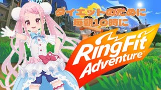 【縦型朝活】ダイエットのためほぼ毎朝10時リングフィット＃3　後半雑談もあります【#vtuber】【#もこを監視】【初見さん大歓迎】#shorts