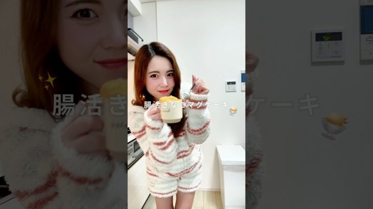 【レンチン2分】腸活きなこマグケーキ🧁#ダイエットレシピ #ヘルシースイーツ #簡単スイーツ #朝ごはん #レンチンレシピ