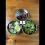 #40代からのダイエット #food #まいにちごはん #50代ダイエット #ランチ#今日の晩ごはん #japanesefood #グルメ好き #ramen #焼肉#ダイエット#毎日ご飯#お食事