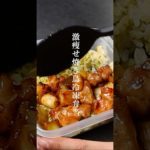 4〜5食分の冷凍弁当。ダイエット中に！高タンパク低脂質低カロリー『激痩せ焼き鳥冷凍弁当』