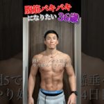 【週5でベンチやってます…】#ダイエット記録 #筋トレ男子 #diet #トレーニング #training #ベンチプレス