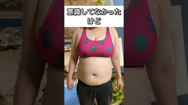50代ダイエット。1年で29kg痩せた主婦 #50歳からのダイエット