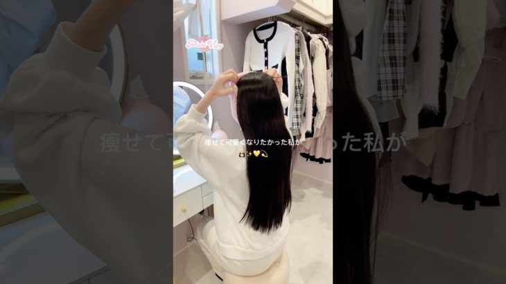 －5kgのダイエットに成功した方法₍ᐢ.𓂂.ᐢ₎⸝⁺🪄◝✩#ダイエット #痩せる習慣 #垢抜け