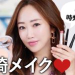 【時短メイク】簡単6分❤️神崎恵のメイクテクを解説付きでご紹介します！