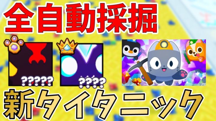 【無料ｹﾞｯﾄ!?】新イベントでデカペが作れる!?最新アップデート紹介　ペットシミュレーター99　Pet Simulator 99!【ROBLOX(ロブロックス)】【ゆっくり実況】