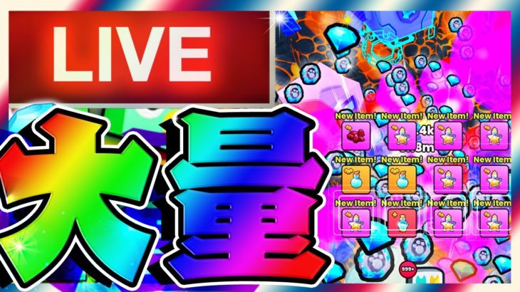 デカペもダイヤも過去一レベルのイベントがヤバすぎるｗｗｗ – デカペットプレゼント🎁 【ペットシュミレーター99】#petsimulator99 #roblox