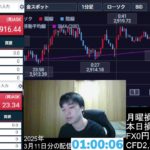 【FXライブ】体調不良、ペットロス😿塩漬けゴールドショート、VIXショート