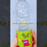 【可愛すぎるペットボトルGETしたので粘土詰めてみた♪】 #クレヨンしんちゃん #粘土 #工作