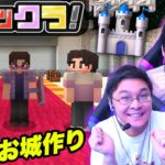 【フィックラ！】PART28 – フィッシャーズキングダムの素材集めと建築をしよう！【マインクラフト】