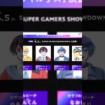 STPRfamilyさんのLIVEにゲストが…!?  #STPR#タケヤキ翔#フィッシャーズ#からぴち