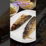 旦那様ダイエットメニュー🥰お野菜🥰お魚さん🥰#踊るゴルフ夫婦#旦那様ダイエットメニュー#ShortYouTube#りんりんりんりんさんとタカタカタカヒロ