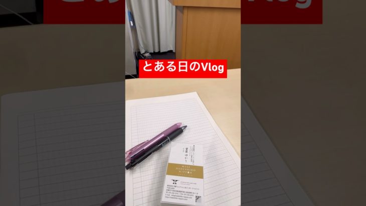 【とある日のVlog】ミスなでしこのビューティ講座Day🐱💗 #shorts #short #ミスなでしこ #ファイナリスト #菅家ゆかり #vlog