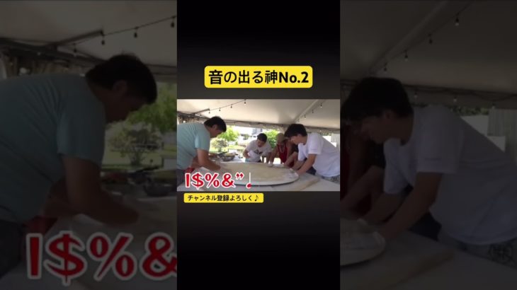 音の出る神シルクロードさん#フィッシャーズ#フィッシャーズ切り抜き#音の出る神#We Well Rock You#short#バズれ