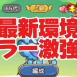 【キノコ伝説】ペット新環境！今このペットが熱い！作ってない人はやばい！？【検証系YouTuber】