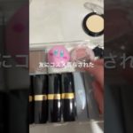 #友達 #コスメ #コスメ紹介 #コスメ収納 #コスメ好き #メイク #片付け #片付け動画 #収納 #収納ケース #収納diy #コスメ動画