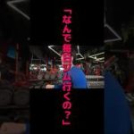 やれと言われてできるものではない#筋トレ #ダイエット #ビフォアーアフター #ルーティン #fitness #diet