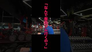 やれと言われてできるものではない#筋トレ #ダイエット #ビフォアーアフター #ルーティン #fitness #diet